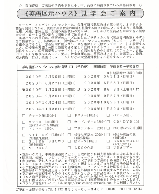 会社沿革 コラング イングリッシュ センター